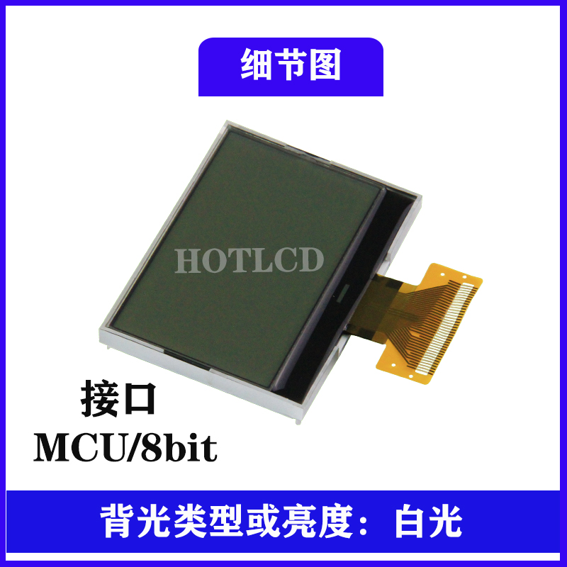 鑫洪泰顯示屏液位計(jì)顯示屏HTG12864I液位計(jì)廠家 鑫洪泰顯示屏12864