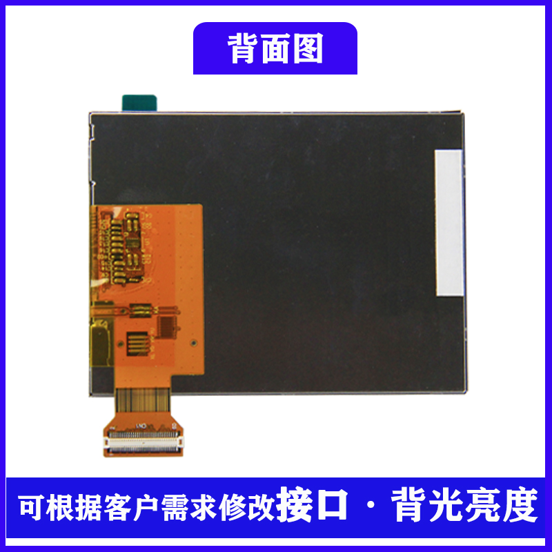 鑫洪泰顯示屏RGB接口3.5寸橫屏豎屏兩用TFT/640*480分辨率TFT廠家