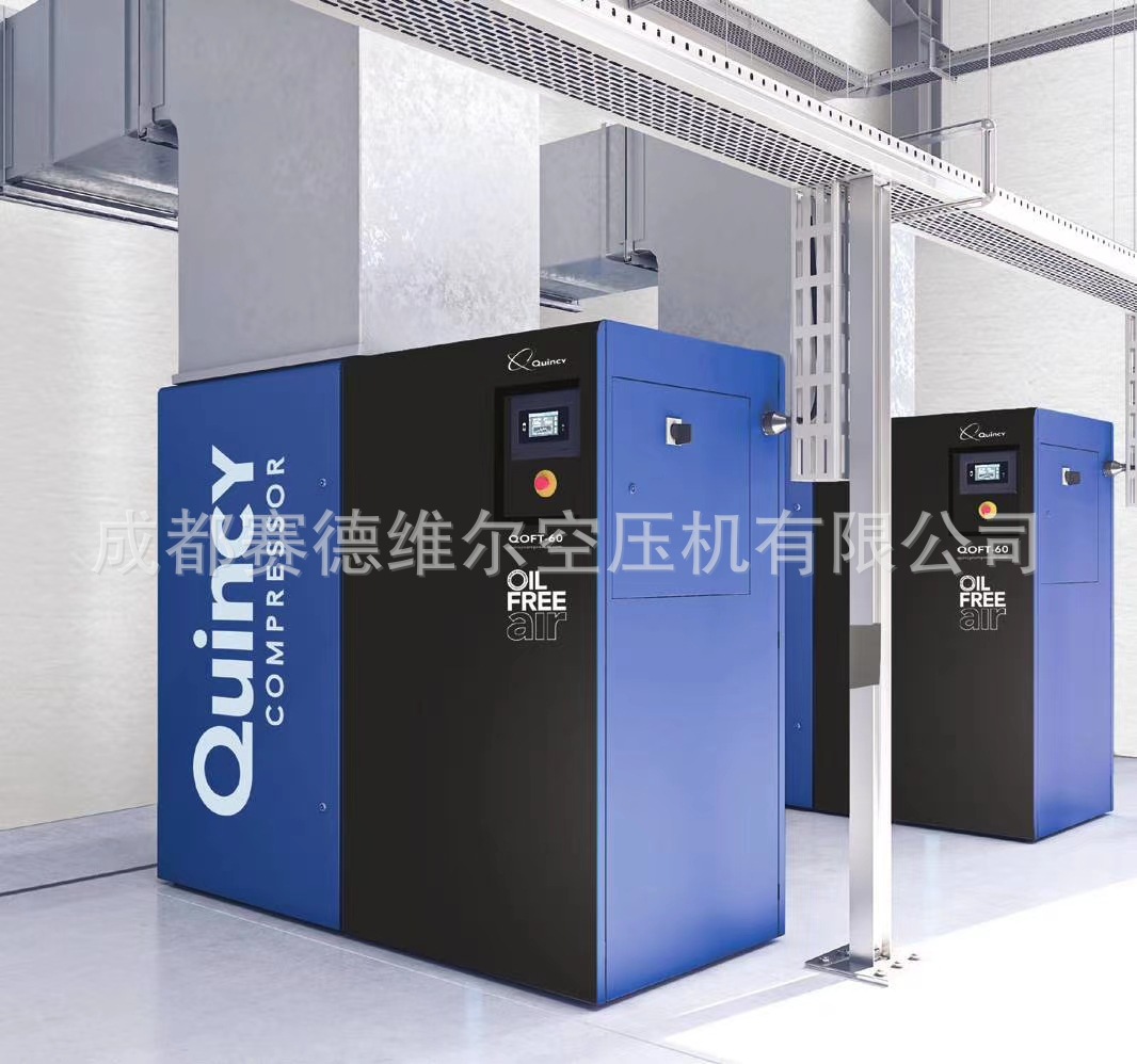 QOF55-160KW阿特拉斯昆西Quincy干式無油螺桿空壓機(jī)