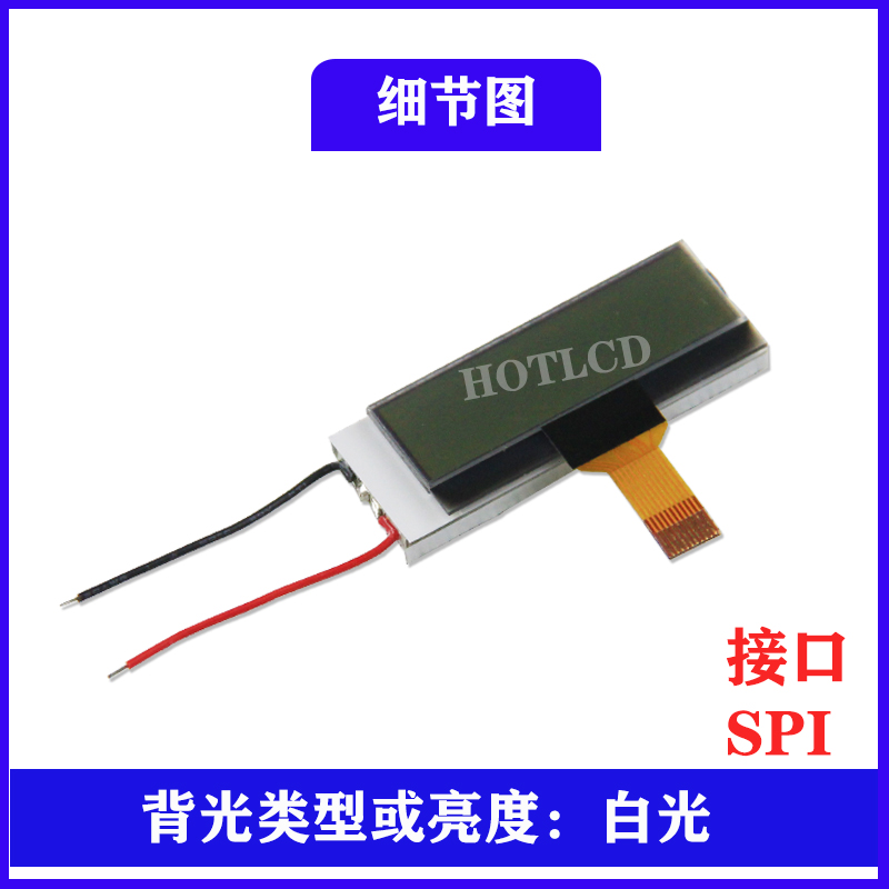 COG132*32黑白屏ETC顯示屏U盾顯示屏遙控器顯示屏HTG13232Y