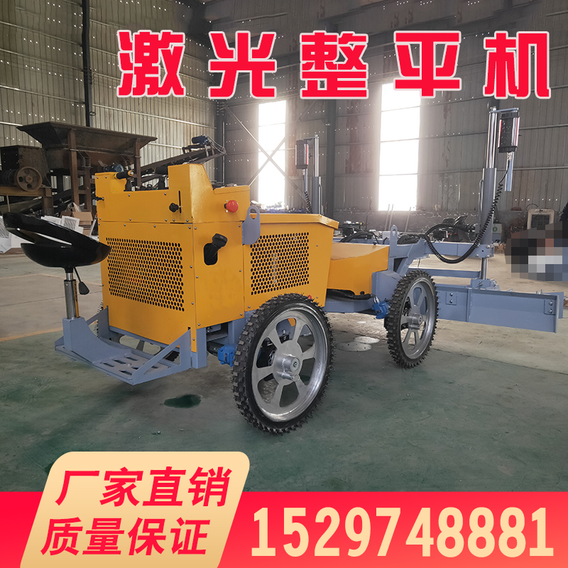 混凝土激光整平機哪家好水泥地面攤平機多少錢一臺激光整平機廠家