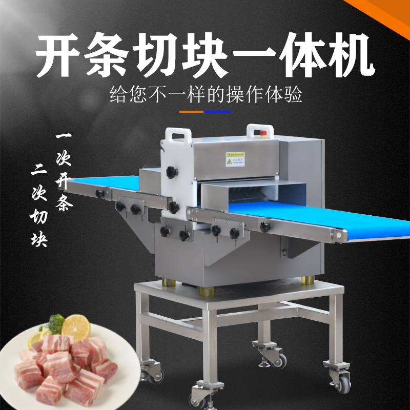 贛云牌350型平行開條機(jī) 一機(jī)多用 鮮肉開條 禽類切塊 肉類制品加工