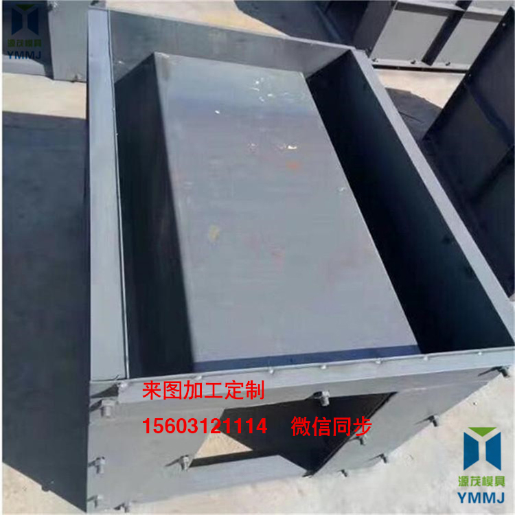 供應(yīng)明高鐵泄水槽模具u型水溝模具大壩u型槽模具流水槽模具混凝土流水槽模具