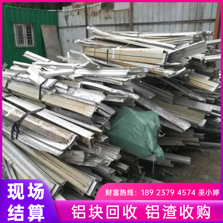 深圳市廢鋁塊回收 專業(yè)回收鋁渣 現(xiàn)場結(jié)算