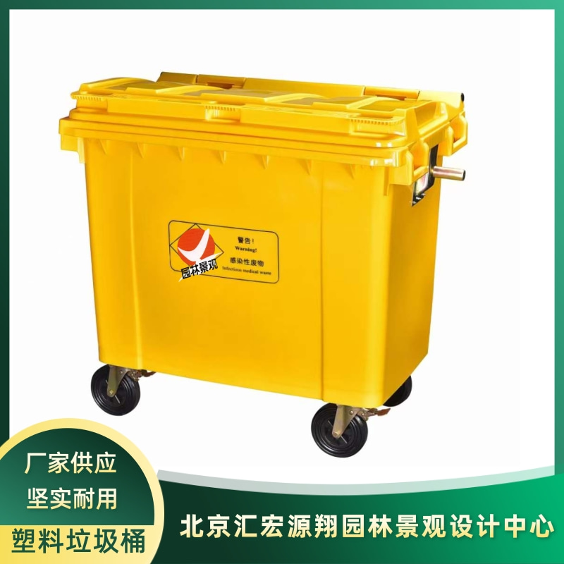 【廠家供應(yīng)】朝陽(yáng)區(qū)防疫衛(wèi)生桶供貨商  朝陽(yáng)區(qū)防疫衛(wèi)生桶廠家【北京匯宏源翔園林景觀設(shè)計(jì)中心】