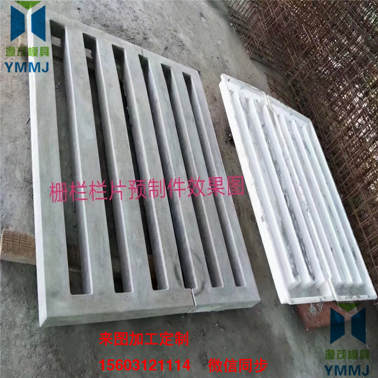 路基防護(hù)柵欄模具鐵路防護(hù)柵欄鋼模具鋼筋混凝土柵欄模具高鐵路基柵欄模具