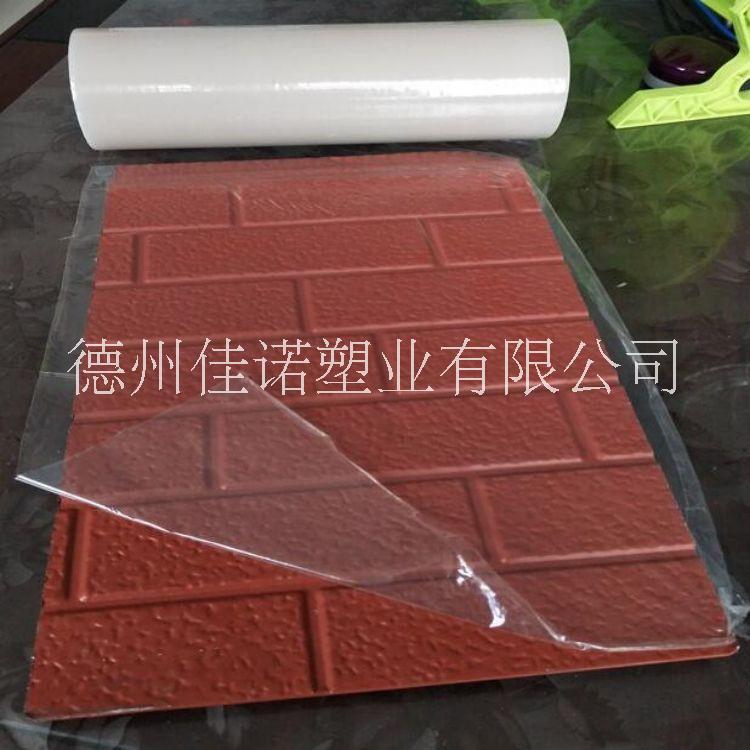 彩鋼板不銹鋼保護膜 黑白保護膜鋁合金門窗防盜門防塵保護膜生產(chǎn)商