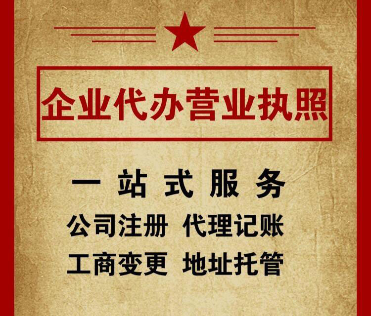 遂寧公司簡(jiǎn)易注銷流程及辦理資料，遂寧怎么注銷營(yíng)業(yè)執(zhí)照