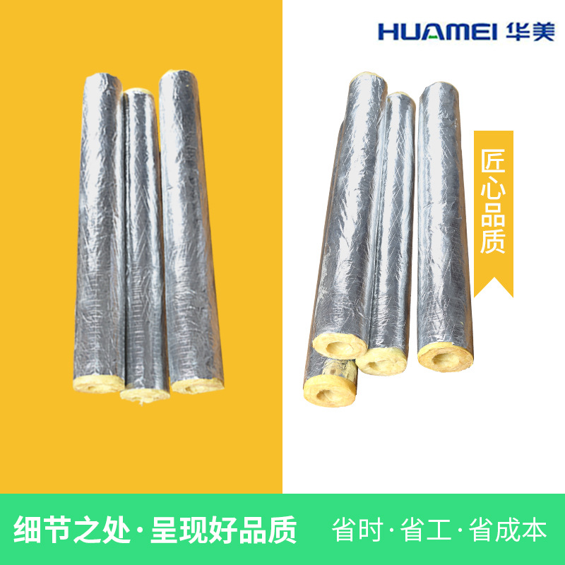 供應鋁箔玻璃棉管廠家 離心玻璃棉纖維管 玻璃棉管 供應離心玻璃棉纖維管廠家 鋁箔玻璃棉管 管道保溫防火性能好