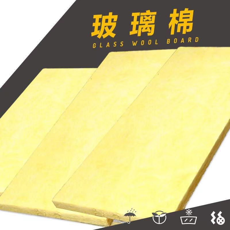 江西供應(yīng)離心玻璃棉板 供應(yīng)離心玻璃棉板 離心玻璃棉板廠家 直銷(xiāo) 離心玻璃棉板現(xiàn)貨 離心玻璃棉板定制