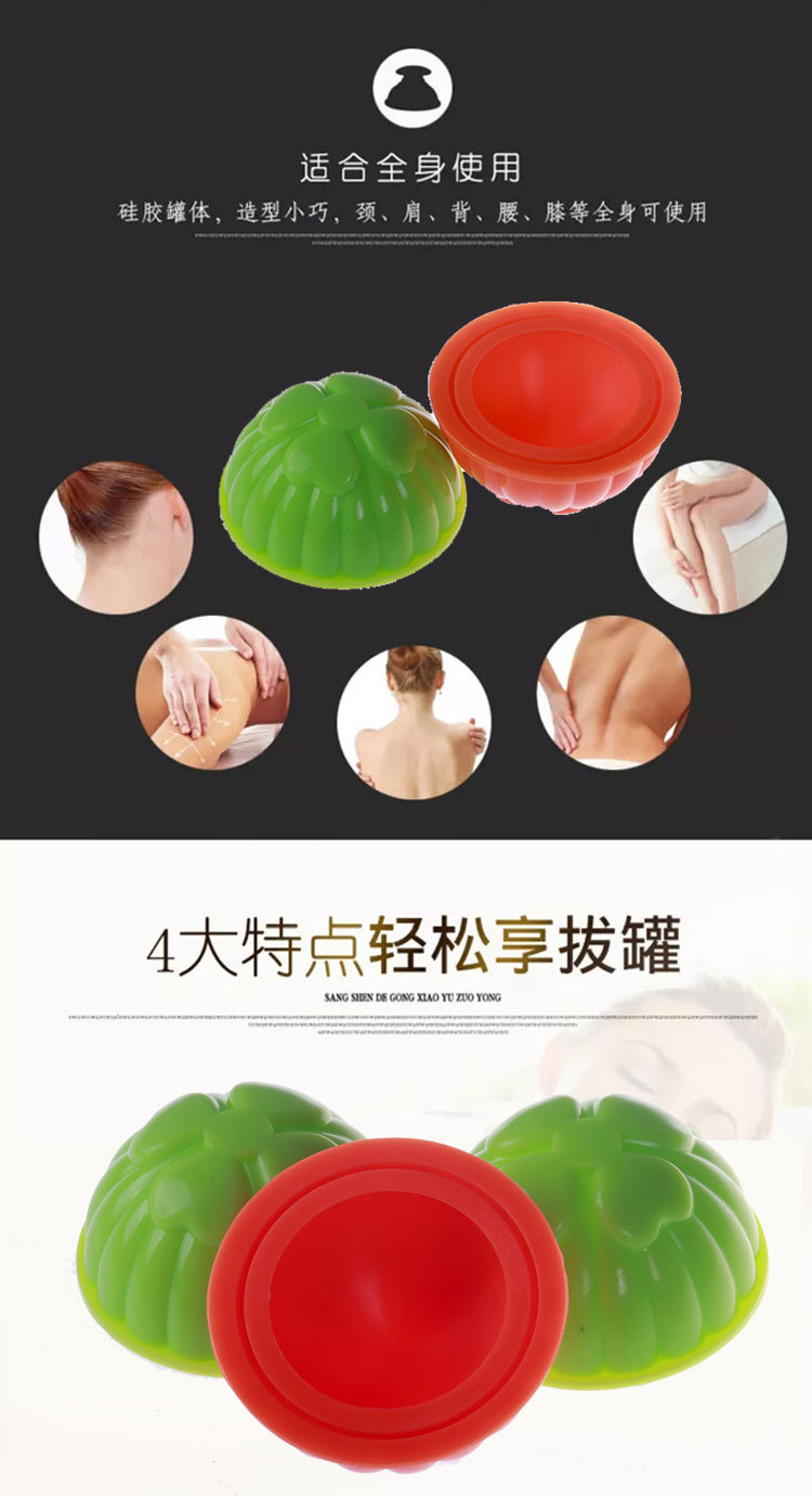 廠家批發(fā)家用硅膠拔罐 真空拔火罐 強(qiáng)吸力軟膠罐 吸濕罐4個(gè)裝