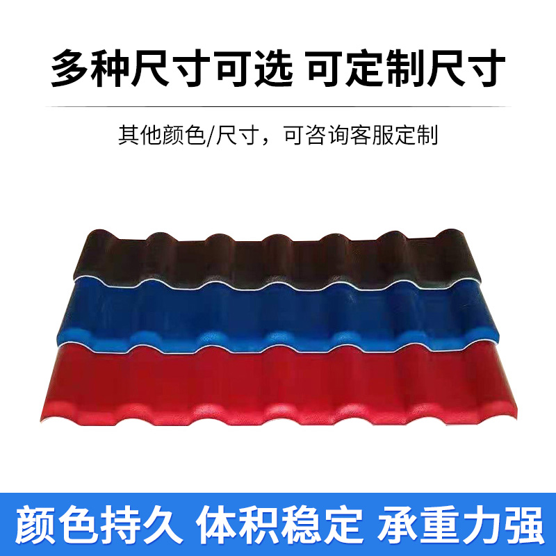 紅楓陶瓷 仿古一體瓦 防腐瓦 建材樹脂瓦 支持定制