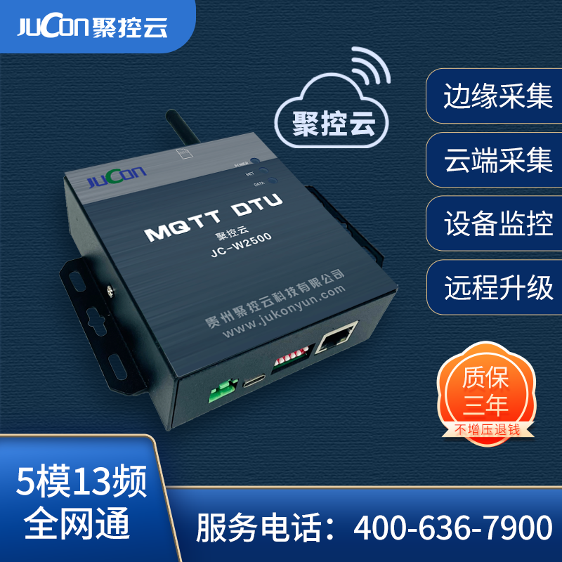貴州物聯(lián)網(wǎng)網(wǎng)關(guān)廠家咨詢電話 、手機(jī)遠(yuǎn)程控制、物聯(lián)網(wǎng)云平臺