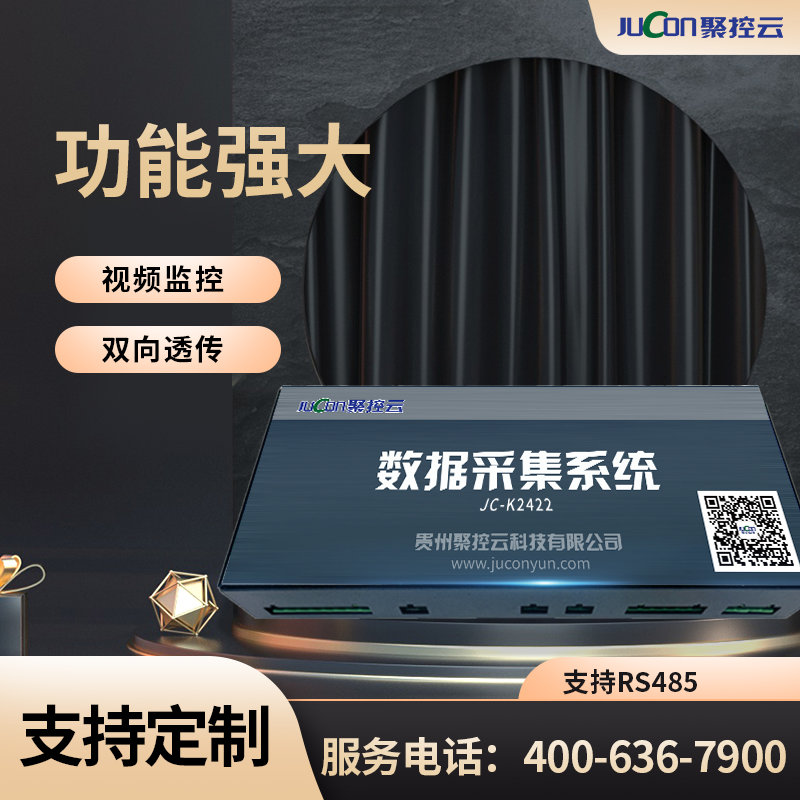 計算機網(wǎng)關(guān)、物聯(lián)網(wǎng)網(wǎng)關(guān)供應(yīng)商、手機遠程控制