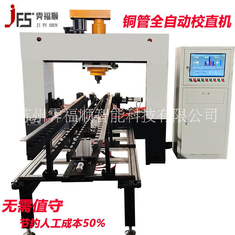 后橋軸凸輪軸校直機(jī)自動檢測直線度