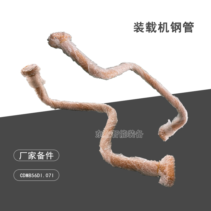 龍工裝載機油管分配閥至轉斗油缸鋼管進出油路855N配件