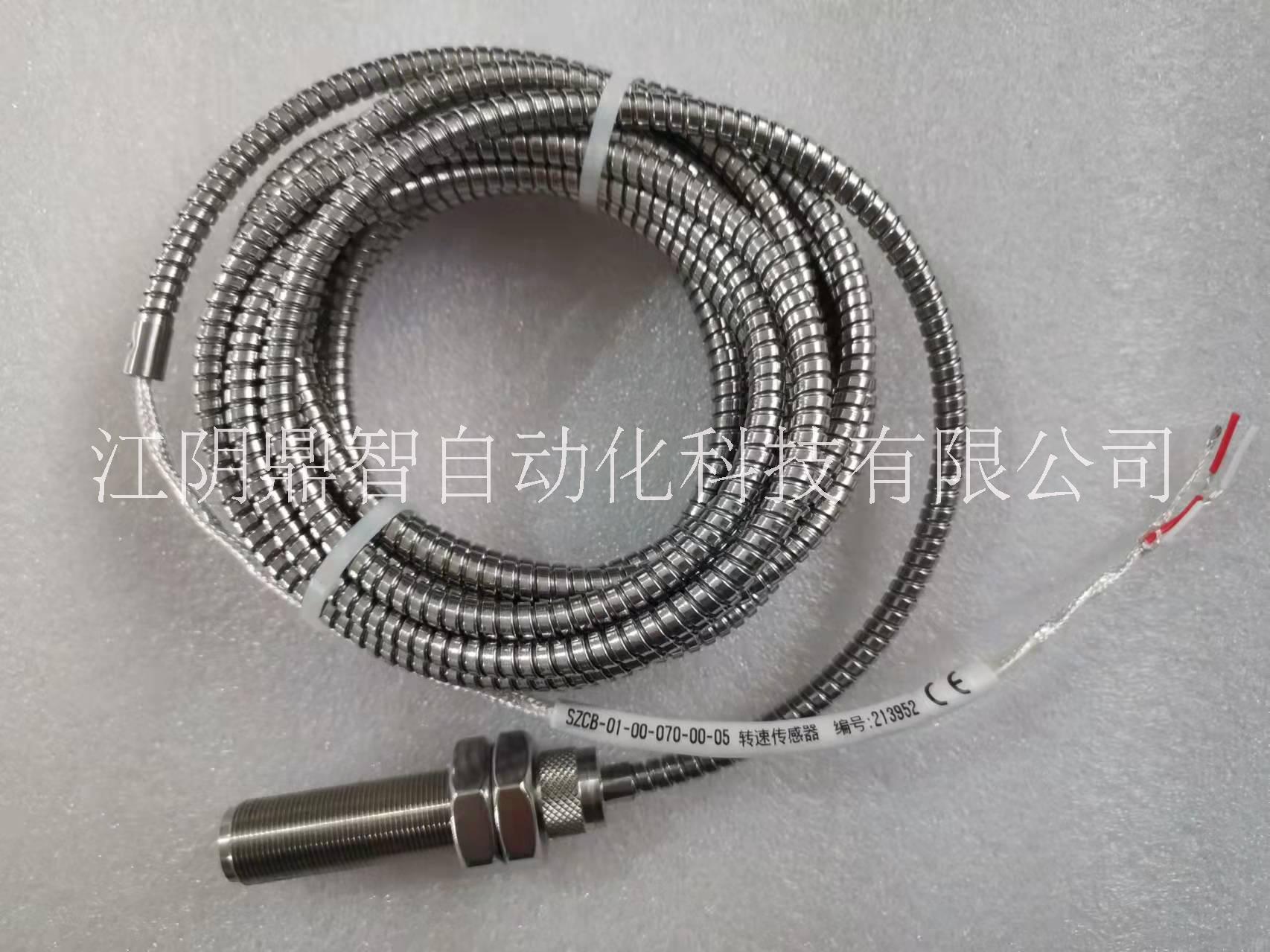 無(wú)錫厚德SZCB-01型磁阻式轉(zhuǎn)速傳感器
