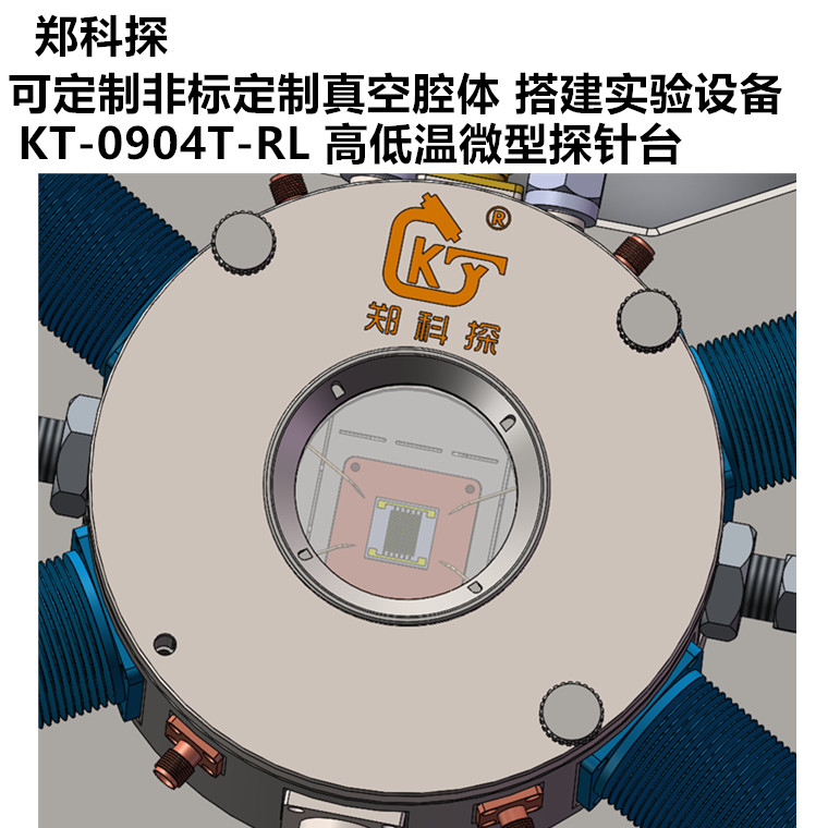 鄭科探 小型微型真空低溫探針臺  -196℃