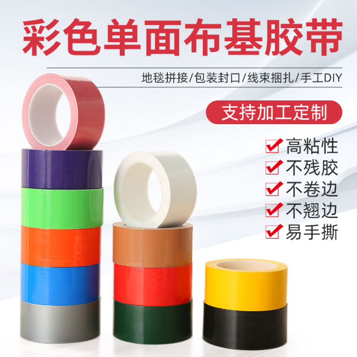 阻燃醋酸布膠帶 絕緣阻燃布基膠帶 加厚鋁箔纖維布膠帶