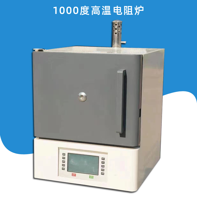 智能觸摸屏馬弗爐 河南灰揮測(cè)試儀 節(jié)能電阻爐