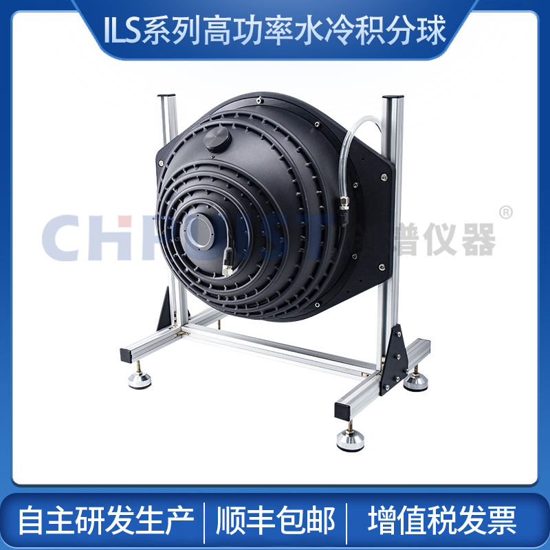 CPILS系列高功率水冷積分球