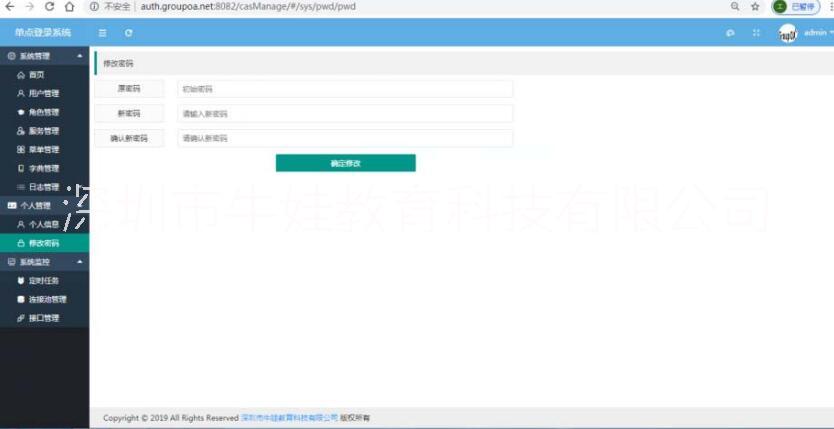 深圳單點(diǎn)登錄統(tǒng)一身份認(rèn)證