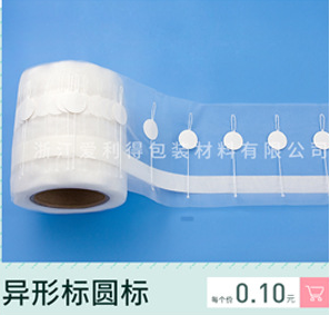 異形大方標(biāo) 異形大方標(biāo)簽 異形圓形標(biāo)簽 茶葉包裝標(biāo)簽 茶包異形標(biāo) 異形三角標(biāo)簽