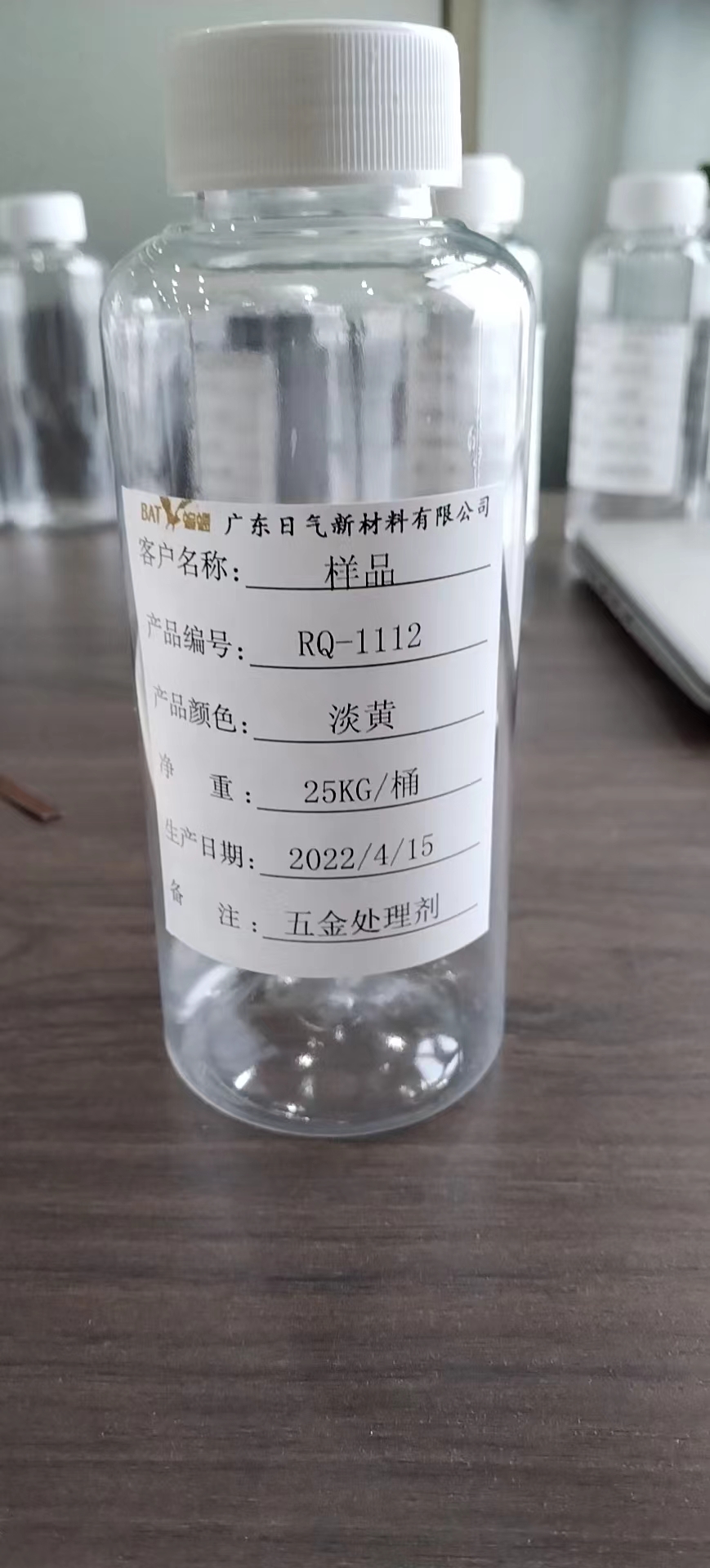 【行業(yè)先鋒】RQ-1112金屬處理劑批發(fā)價(jià)格_批發(fā)商_生產(chǎn)供應(yīng)_批發(fā)市場_廠商【廣東日氣新材料有限公司】