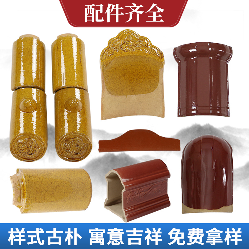 紅楓陶瓷 仿古琉璃瓦 古建中式屋頂陶瓷瓦 質(zhì)密抗凍