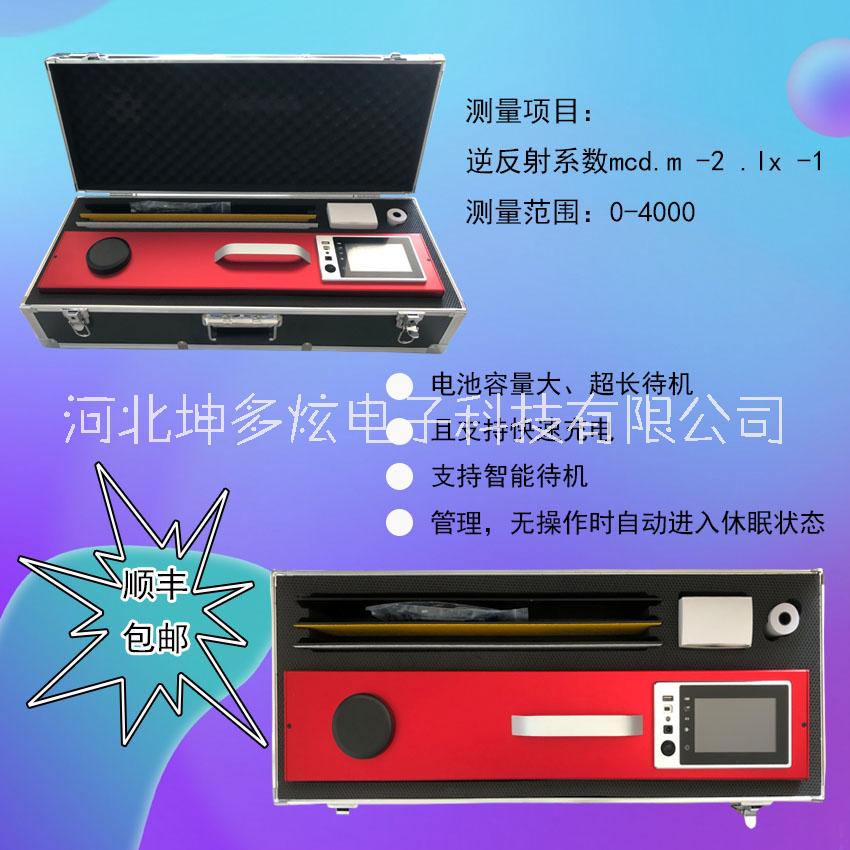 標(biāo)線逆反射系數(shù)測(cè)量?jī)x便攜式現(xiàn)場(chǎng)檢測(cè)儀 升級(jí)款標(biāo)線逆反射系數(shù)測(cè)量?jī)x 升級(jí)款觸摸屏標(biāo)線逆反射系數(shù)測(cè)量?jī)x