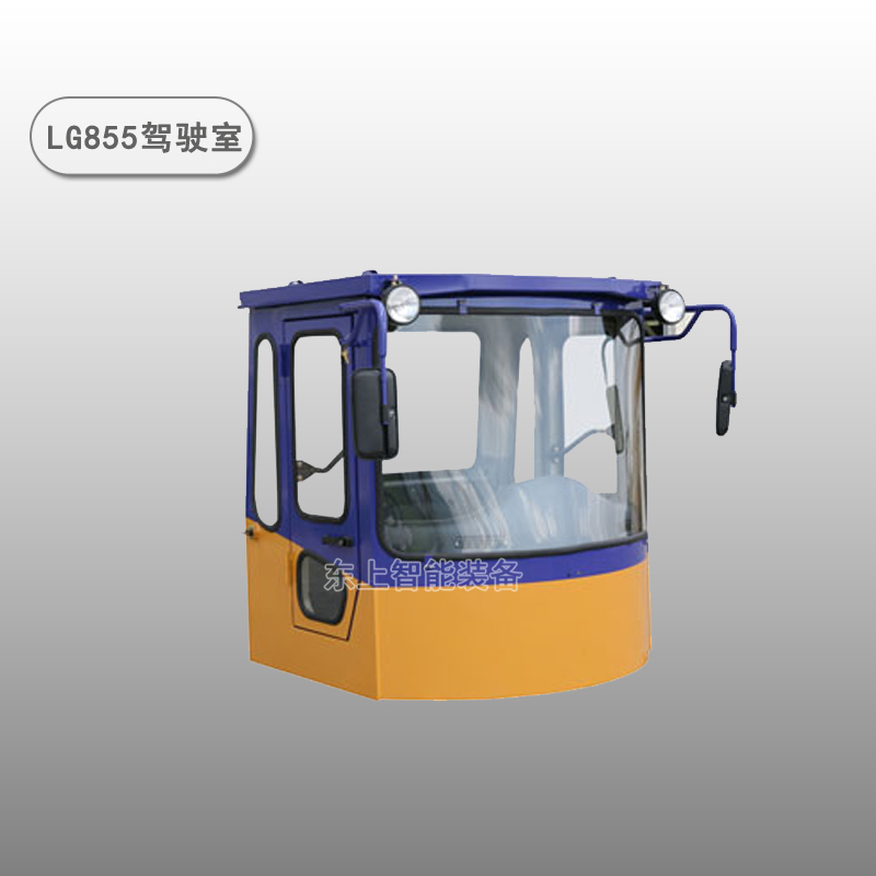 龍工裝載機(jī)駕駛室總成LG855N 50NC 833N 855B駕駛樓配件