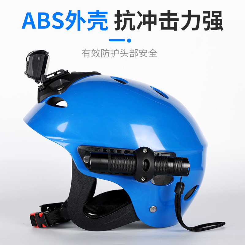 戶外野營(yíng)頭戴式礦燈水域救援頭盔防水頭燈LED防汛消防應(yīng)急礦燈（墨魚(yú)干支架+導(dǎo)軌）  水域救援頭盔（墨魚(yú)干支架+導(dǎo)軌）