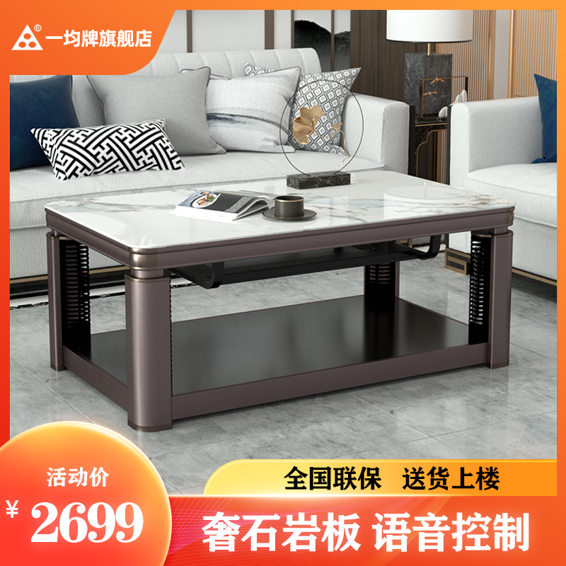 升降電暖爐電暖桌 取暖桌 巖板電暖茶幾長方形烤火桌