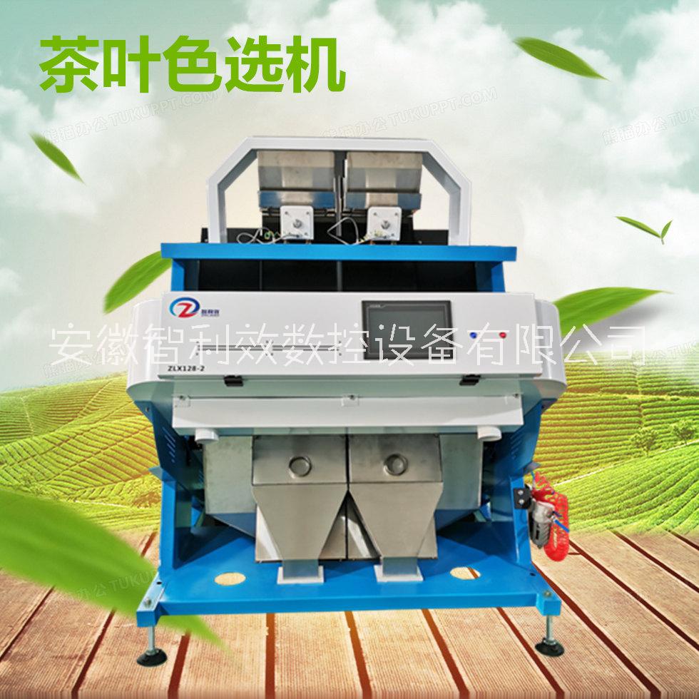 茶葉分選機茶葉色選機 茶葉分級精選綠茶篩選揀梗去黃葉CCD全自動