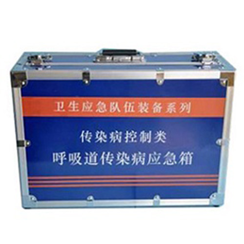 應急呼吸道傳染病應急箱JY1112A 傳染病控制類應急裝備箱