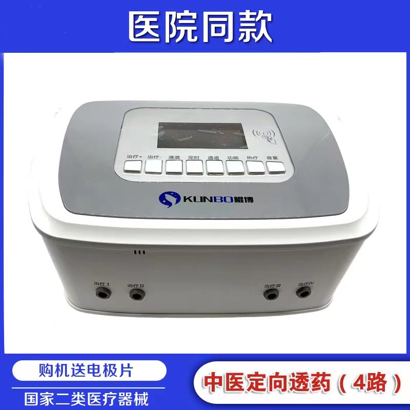 中醫(yī)定向透藥治-療儀使用方法