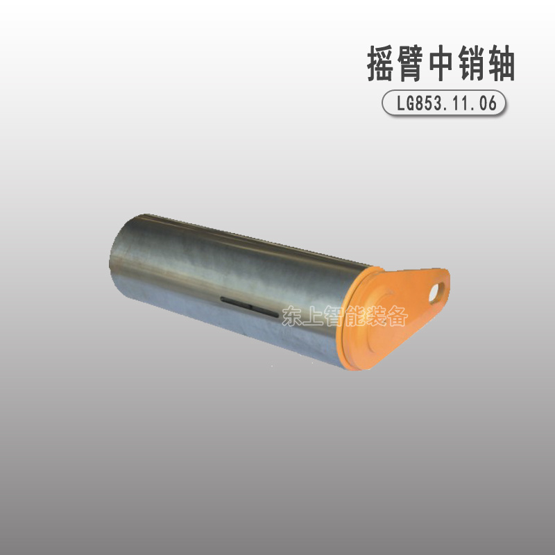 龍工裝載機(jī)配件855N 50C鏟斗下銷(xiāo)軸拉桿銷(xiāo)搖臂銷(xiāo)