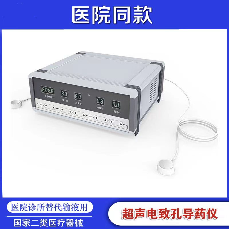 定向透藥儀透皮給藥 招代理加盟