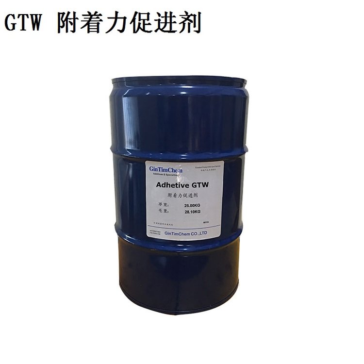 GTW附著增進劑 防掉銀劑 固銀劑 增進涂料對金屬顏料表面粘著
