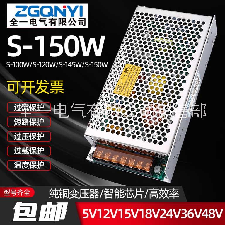 S-150W-12V開關電源 12v電源 快遞柜電源 存包柜電源  咖啡機電源