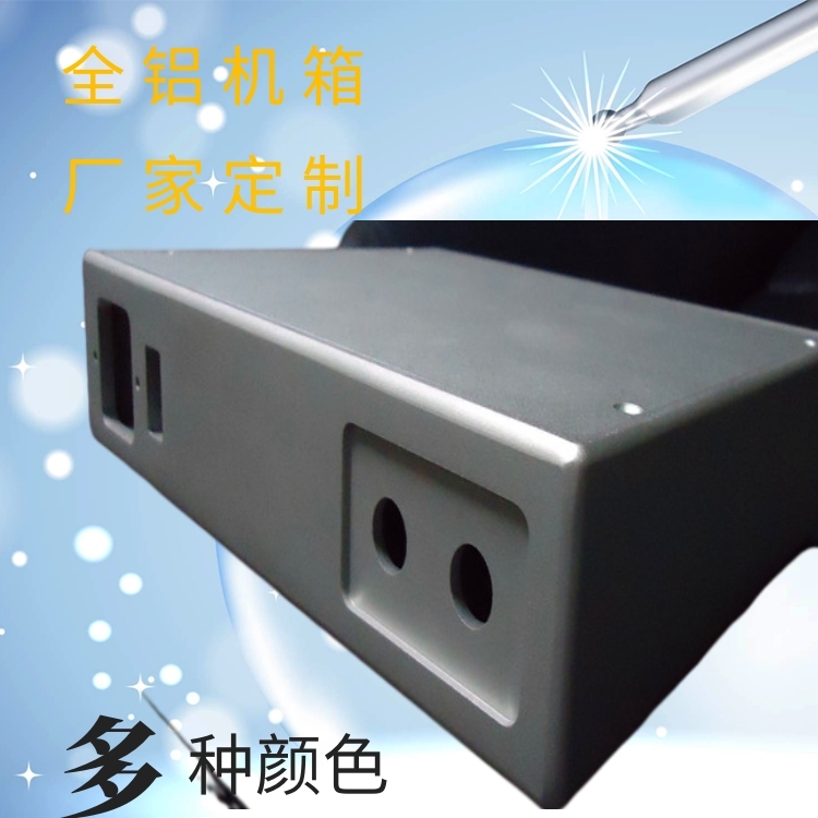 機(jī)箱控制器外殼定制接線機(jī)箱外殼加 全鋁控制器外殼