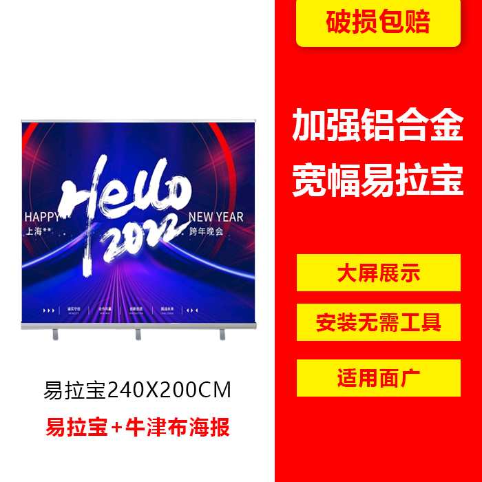 定做寬幅易拉寶 海報支架、