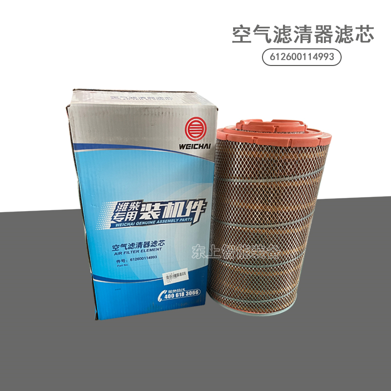 濰柴裝載機(jī)空氣濾清器612600114993空氣濾芯K2440