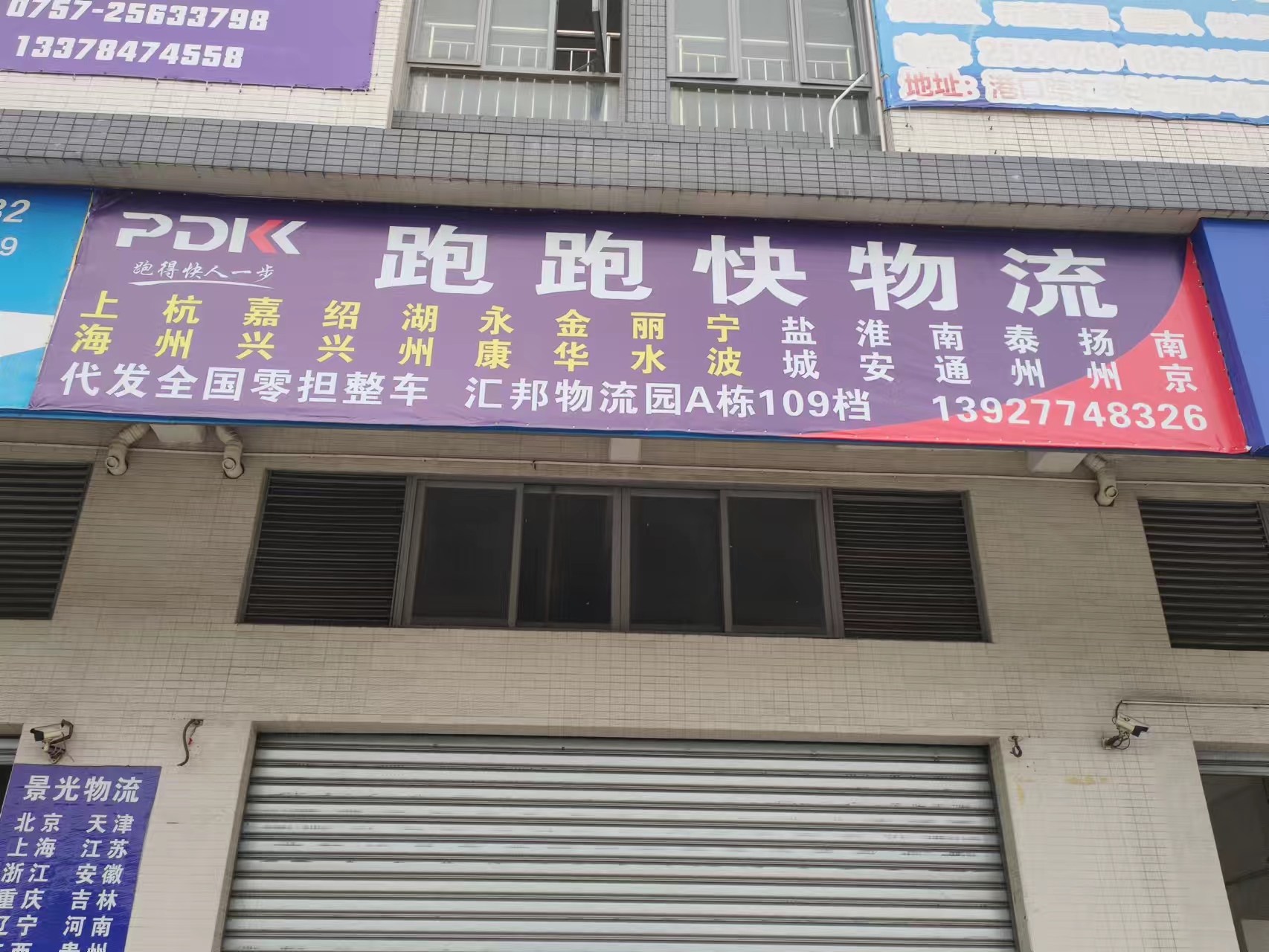 佛山到淮安公路貨運(yùn) 整車零擔(dān) 長途大件貨物公司   佛山直達(dá)淮安專線運(yùn)輸