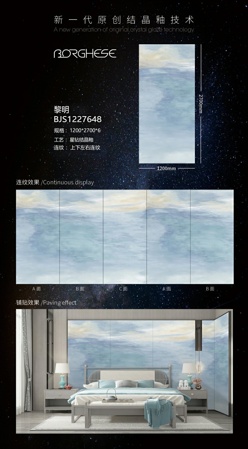 廣東佛山高溫微晶巖板廠家