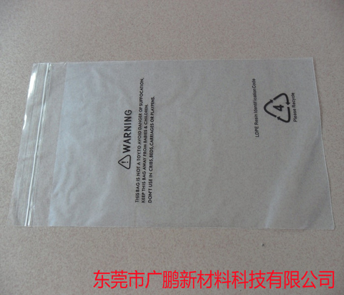 東莞防靜電PE膠袋定制，PE包裝膠袋生產(chǎn)，PE骨袋銷售