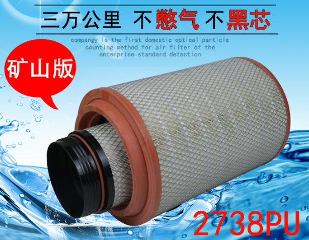 K2738PU空濾適配江淮格爾發(fā)AK5解放悍V260一汽柳特空氣濾芯濾清器