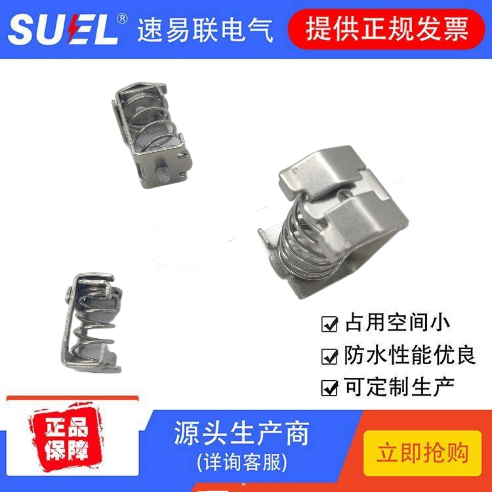 速易聯(lián)電磁屏       蔽電纜夾 SKN電磁屏      蔽壓線框
