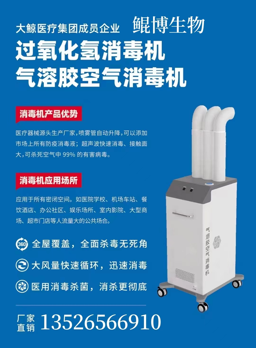 氣溶膠空氣消毒機招全國代理加盟 氣溶膠空氣消毒機廠家發(fā)貨批發(fā) 過氧.化氫空氣消毒機廠家發(fā)貨批發(fā)
