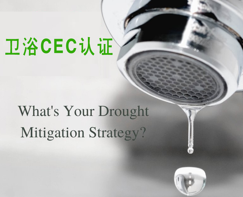 衛(wèi)浴CEC認證、衛(wèi)浴CEC檢測、衛(wèi)浴CEC測試、衛(wèi)浴CEC注冊 水龍頭CEC認證、花灑CEC認證、淋浴配件CEC認證